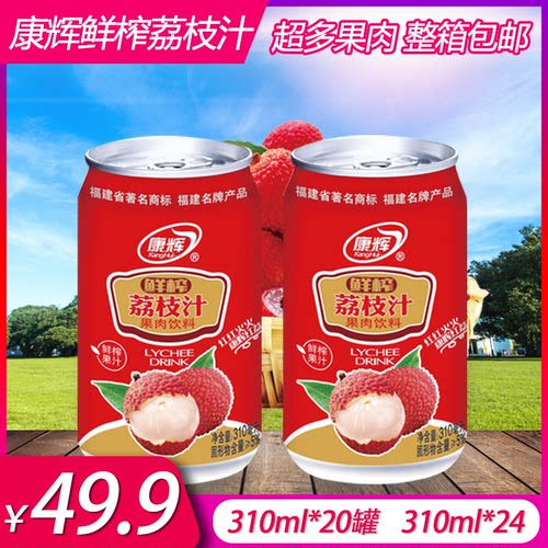 鲜榨荔枝汁零卡低脂罐装饮料包邮