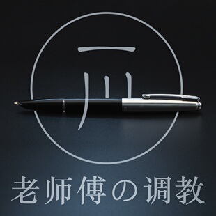 国民怀旧616练字钢笔调教版 不歪尖省心 一川文具 英雄616钢笔㊣