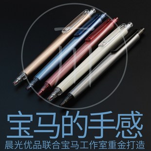 晨光三倍密度中性笔优品H3701/3704【一川文具】学生中性笔及笔芯