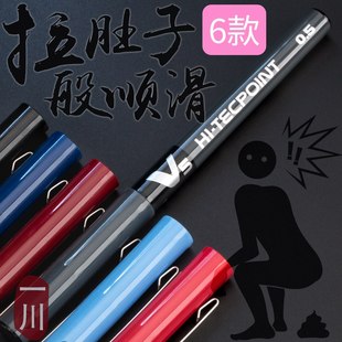 百乐BX-V5水性笔【一川文具】PILOT日本V5V7走珠水笔0.5/0.7mm
