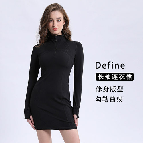 Define长袖连衣裙春秋立领瑜伽服女锦氨高弹修身长裙休闲运动裙女