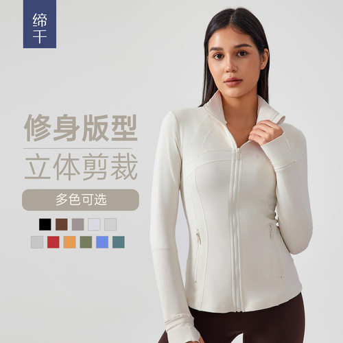秋冬新款瑜伽运动外套女弹力跑步健身瑜伽服长袖上衣夹克Z18031