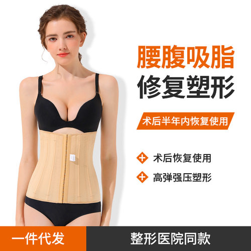 抽脂术后塑身衣女产后美体塑形腰封腰夹腰腹环吸束缚带加压收腹带