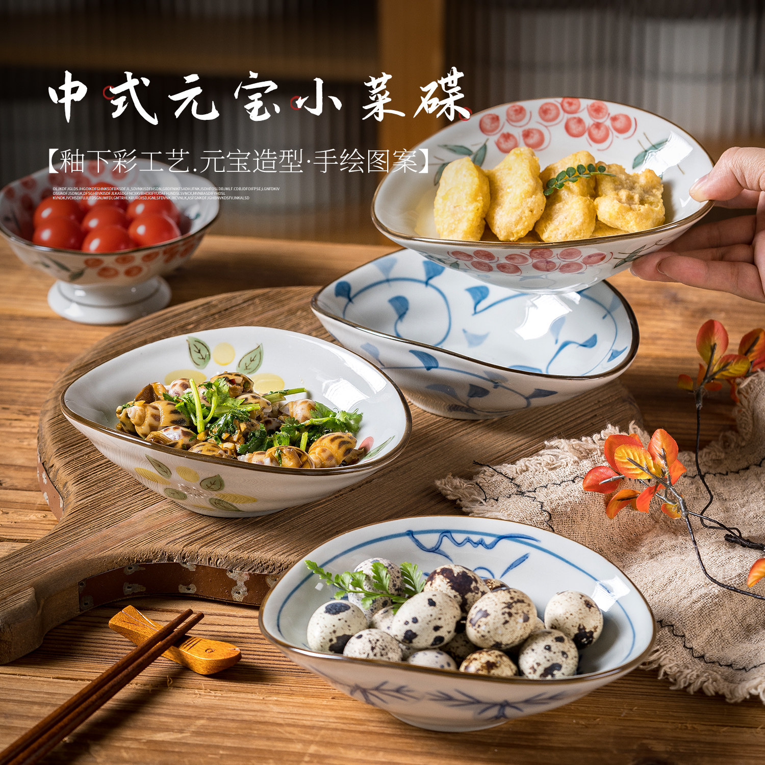 家用凉菜盘子中式精致陶瓷元宝冷菜盘日式商用小吃点心小菜前菜碟,餐饮具,盘,淘宝优惠券,粉丝福利购,淘宝优惠卷