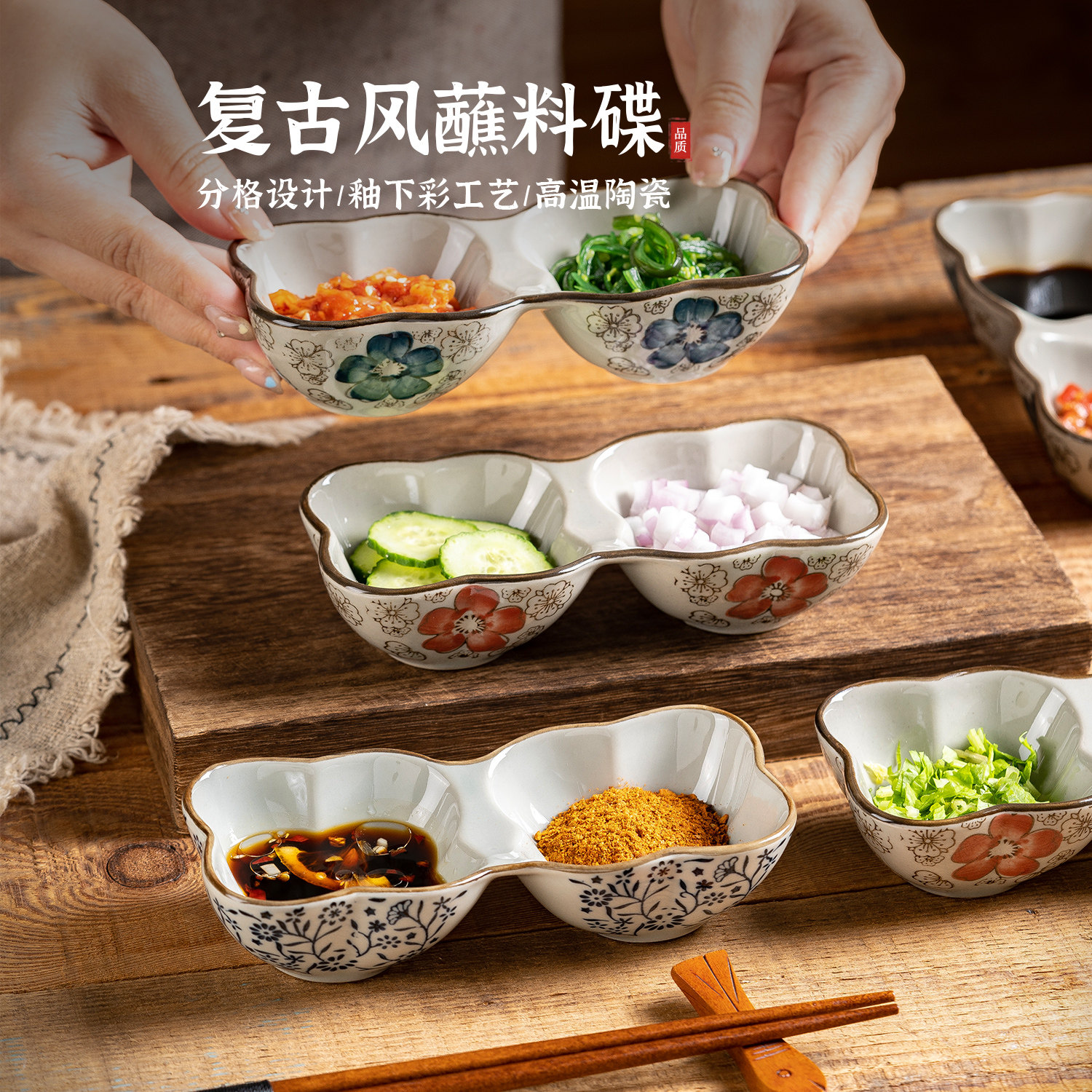 陶瓷味碟日式蘸料容器分格盘子图片