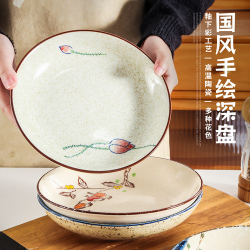 釉下彩陶瓷菜盘子国风手绘