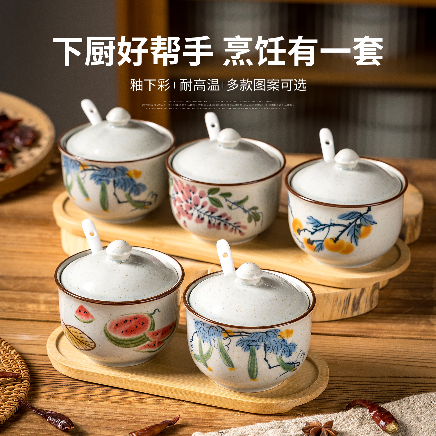 中式陶瓷调料罐家用釉下彩盐罐味精调料盒套装商用油泼辣子佐料罐