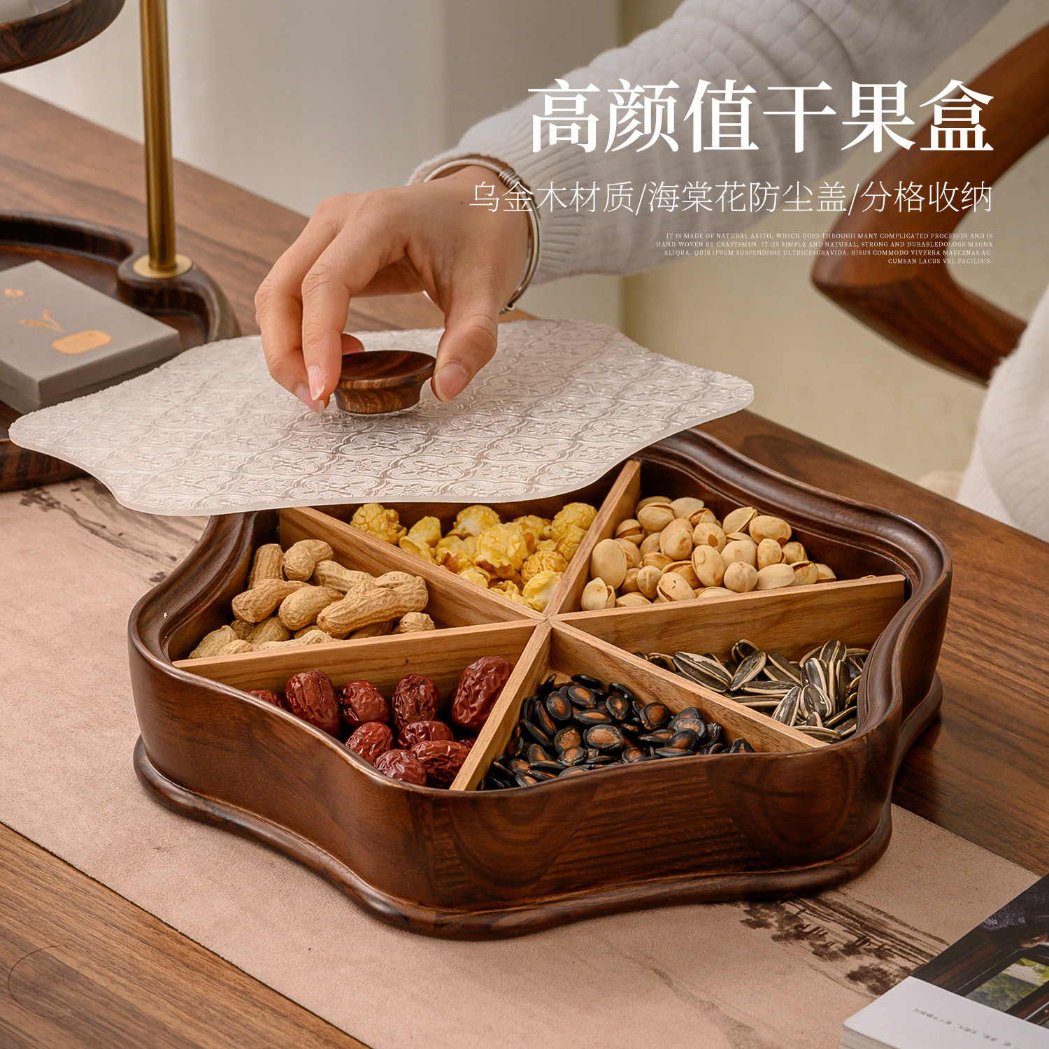 中式实木干果盒家用客厅分格零食盘茶几摆放托盘高档过年糖果盘,餐饮具,果盆/果盘/果篮,淘宝优惠券,粉丝福利购,淘宝优惠卷