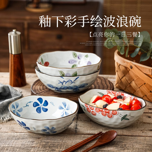 创意水果沙拉碗早餐甜品碗日式大容量异形面碗家用釉下彩轻食餐具
