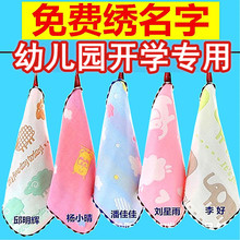 幼儿园儿童专用小毛巾带挂钩纱布纯棉洗脸方巾绣名字宝宝手帕汗巾