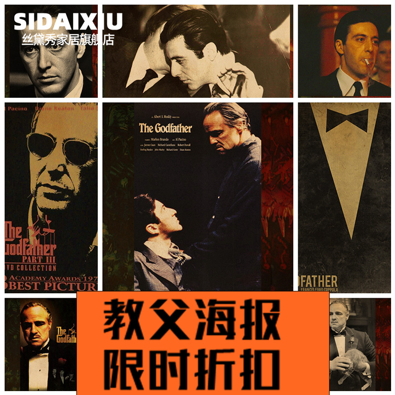 教父挂画马龙白兰度阿尔帕西诺复古牛皮纸黑手党电影海报墙贴照片