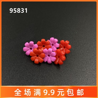 32606diy小颗粒植物积木