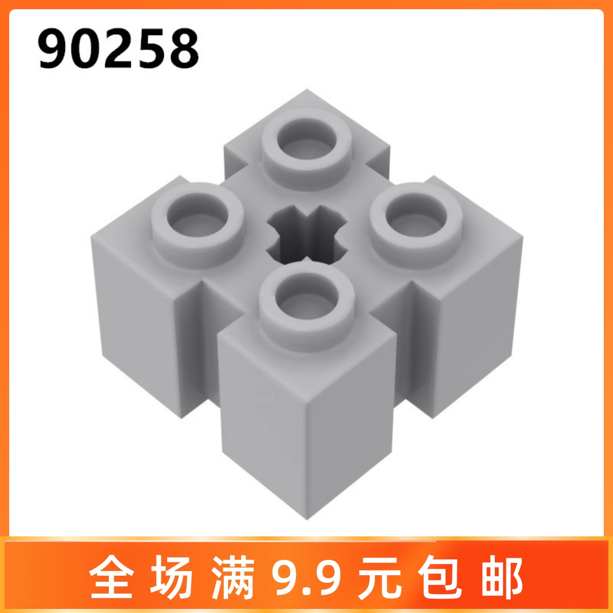 小颗粒积木配件90258四竖凹槽