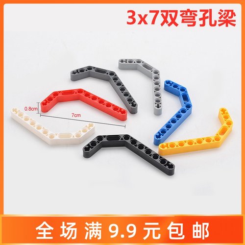 兼容连杆国产科技小颗粒积木