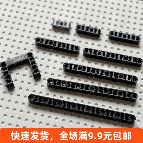 小颗粒积木配件7171015孔转向梁