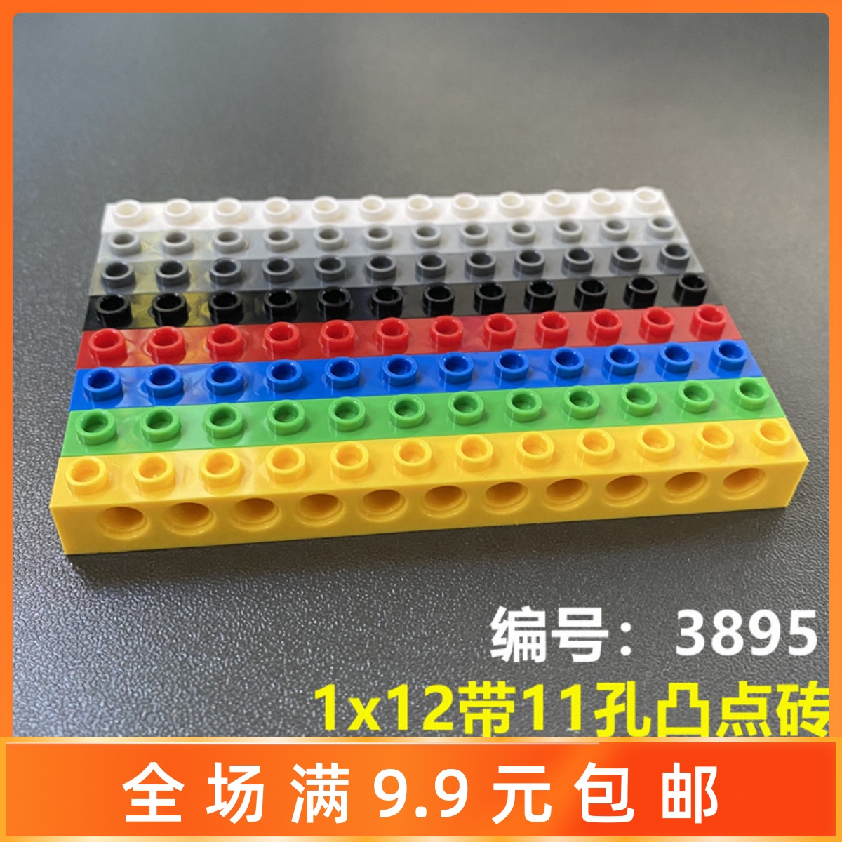 科技散件蓝色凸点砖国产积木