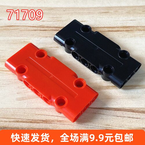 小颗粒积木配件71709科技面板