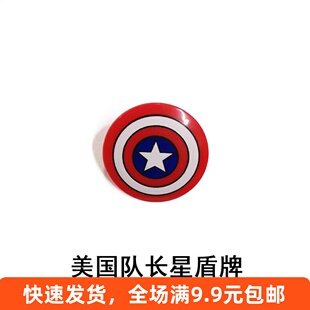 国产小颗粒积木人仔手持武器配件 美国队长星盾牌 4x4圆盾牌