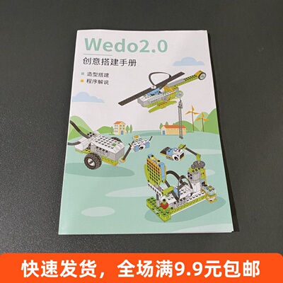 等级考试教具科教积木说明书