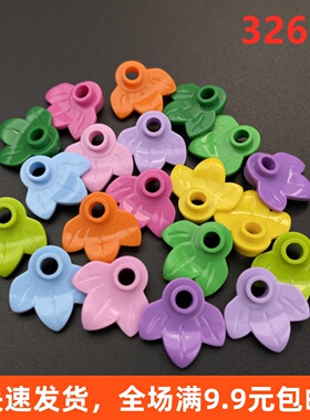 小颗粒积木零件32607植物花束MOC配件草 三片叶子 树叶南瓜叶枫叶