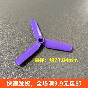 小颗粒积木配件飞机 三叶螺旋桨 兼容乐高15790科技散装零件30332