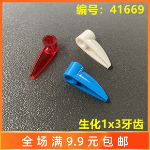 生化1x3牙齿 兼容乐高41669国产积木科技零配散件4173941白x346