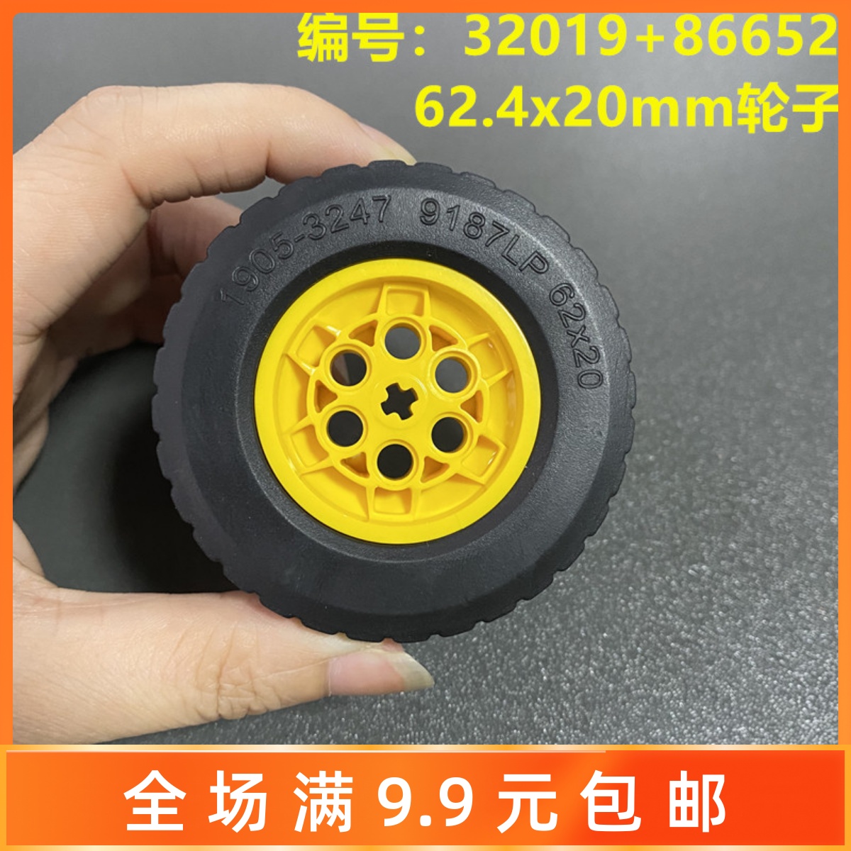 兼容积木轮胎科技32019+86652