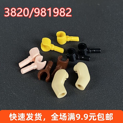 小颗粒积木配件3820手掌