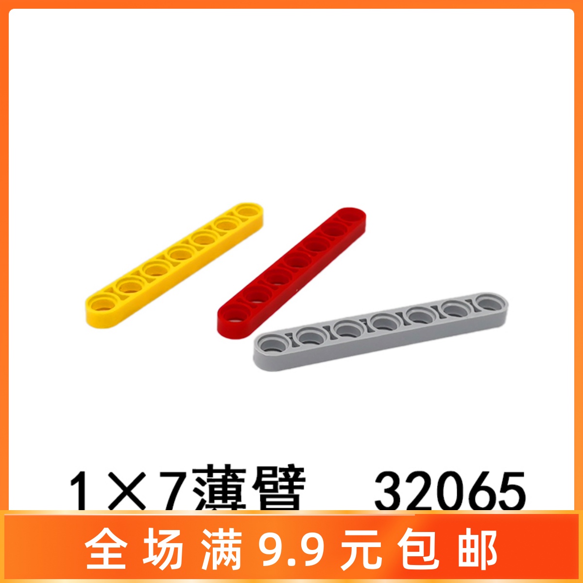 兼容乐高32065小颗粒科技积木