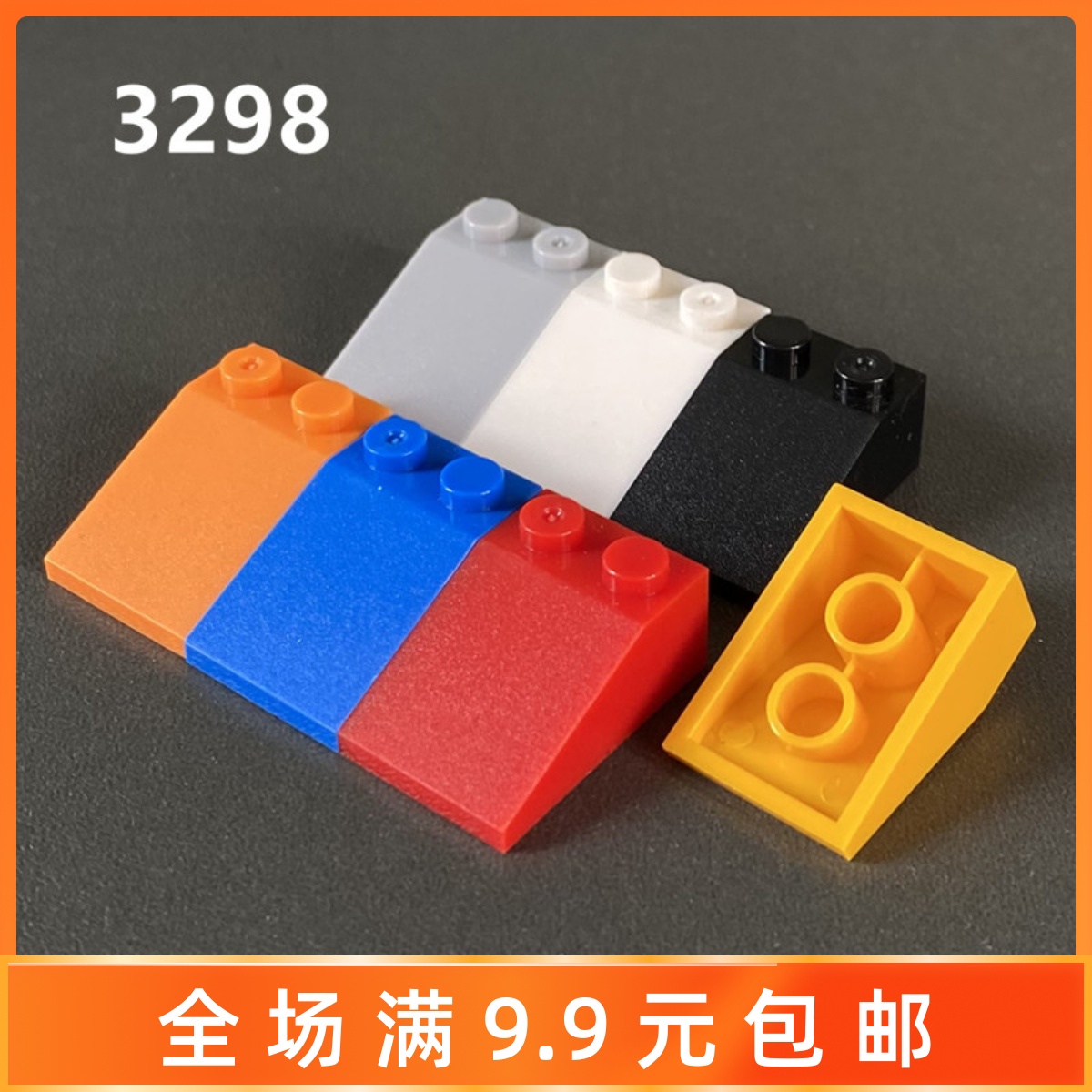 兼容乐高小颗粒积木配件3298斜坡