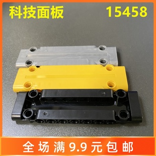 1x3x11科技面板 兼容某高15458国产机械积木零散配件 6080356黑色