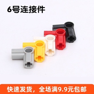 兼容乐高32014积木科技零配散件4107767黑6103618 6号轴栓连接件