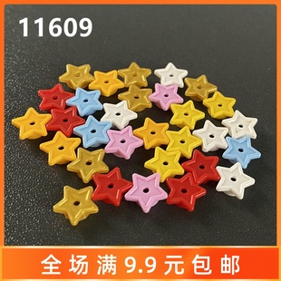 国产小颗粒积木兼容乐高11609星星 1孔五角星人仔DIY装饰配件散件