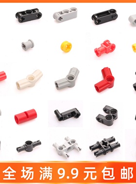 兼容某高小颗粒科技件散装配件EV3轴拴连接器连接件9686零件32013