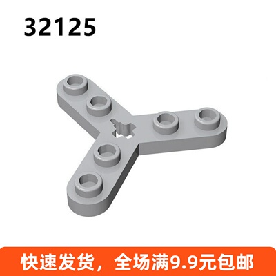 小颗粒积木配件32125三叶带孔板