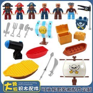 兼容乐高大颗粒积木海盗船人仔船长配件拼装儿童益智玩具散装零件