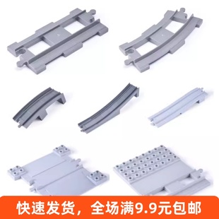 兼容乐高大颗粒积木轨道配件散件站台高架桥弯轨拖车火车电动拼装