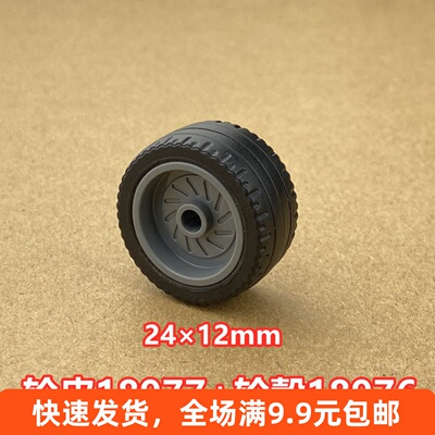 小颗粒积木配件车轮18976