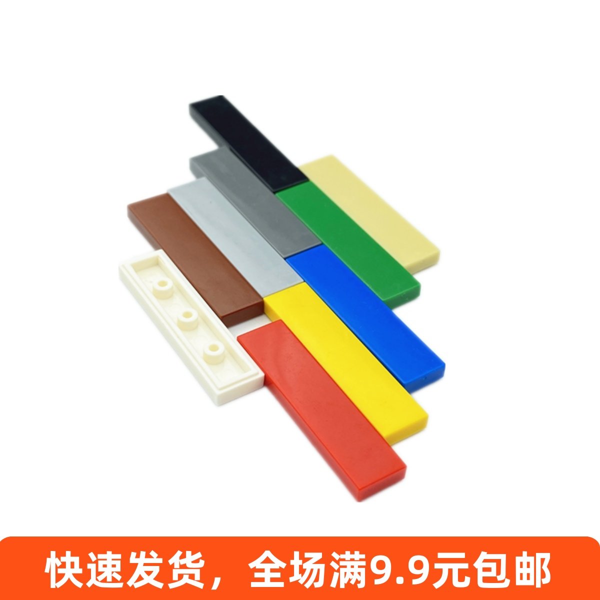 兼容某高小颗粒积木配件零件散件 2431 1*4光板 光面平板盖板10个,玩具/童车/益智/积木/模型,普通塑料积木,淘宝优惠券,粉丝福利购,淘宝优惠卷