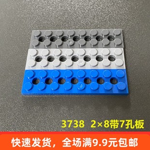 兼容某高3738国产机械积木配件科技散装零件373826 2x8带7孔薄板