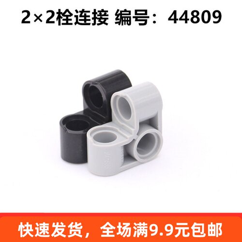 国产小颗粒科技连接件积木