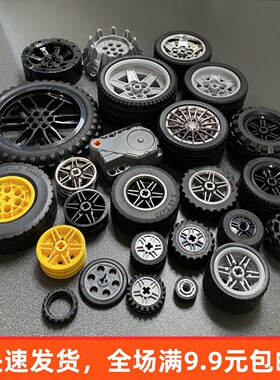 兼容某高小颗粒积木科技件汽车轮胎 EV3轮毂零件配件车轮 MOC散件