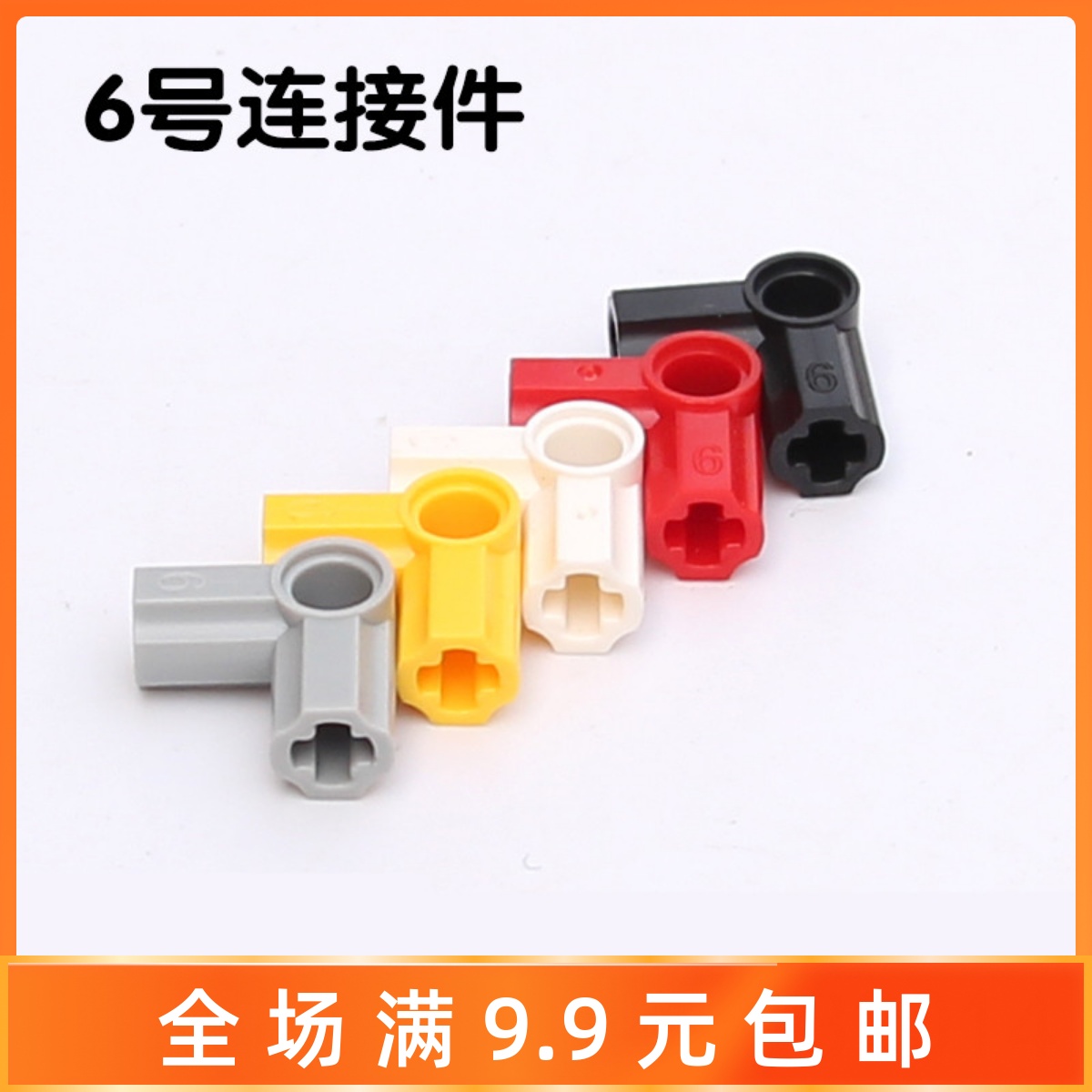 32014积木科技栓连接件