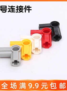 兼容乐高32014积木科技零配散件4107767黑6103618 6号轴栓连接件