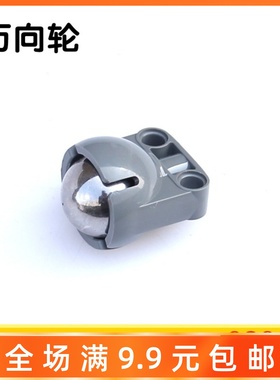 兼容某高小颗粒积木科技零配散件92910+92911转向球万向轮4610379