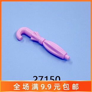 兼容乐高小颗粒积木配件散件 27150雨伞 人仔装饰道具MOC零件补件