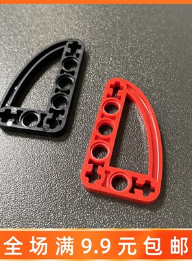 兼容乐高32250国产小颗粒积木科技零配散件4239896 3x5扇形薄臂