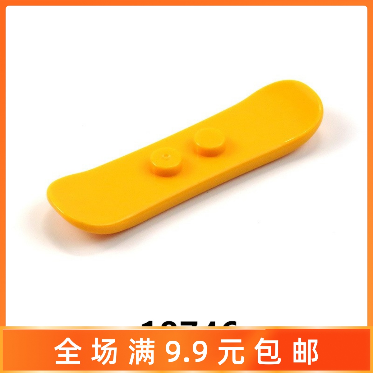 兼容某高18746小颗粒科技积木wedo2.0配件滑雪板雪橇冲浪板滑板