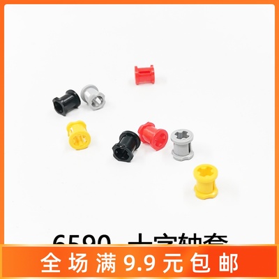 小颗粒科技十字轴积木