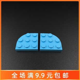 兼容乐高积木小颗粒30357板圆角3x3弧形板零配件场景底座MOC零件